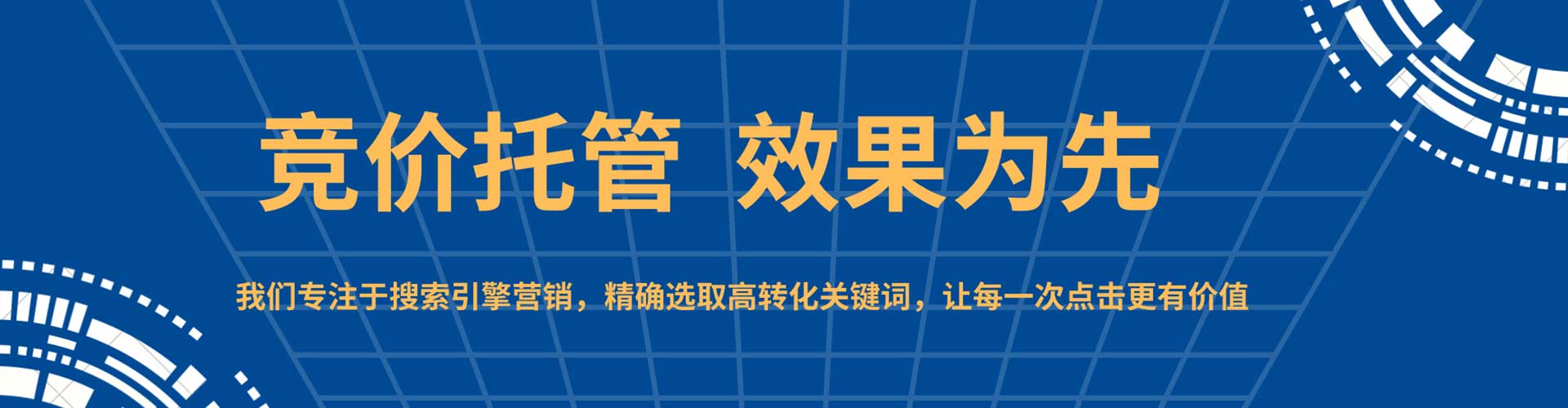 潜山百度推广托管